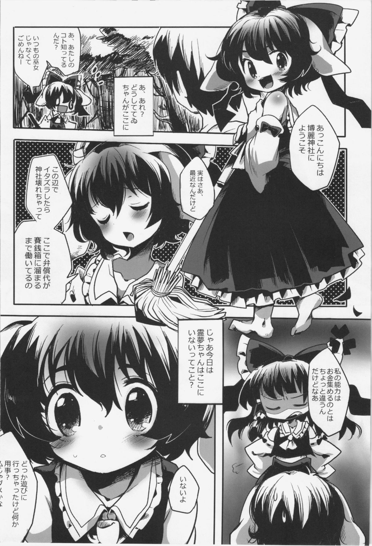 Miko Tewi-chan no Oshigoto page 3 full