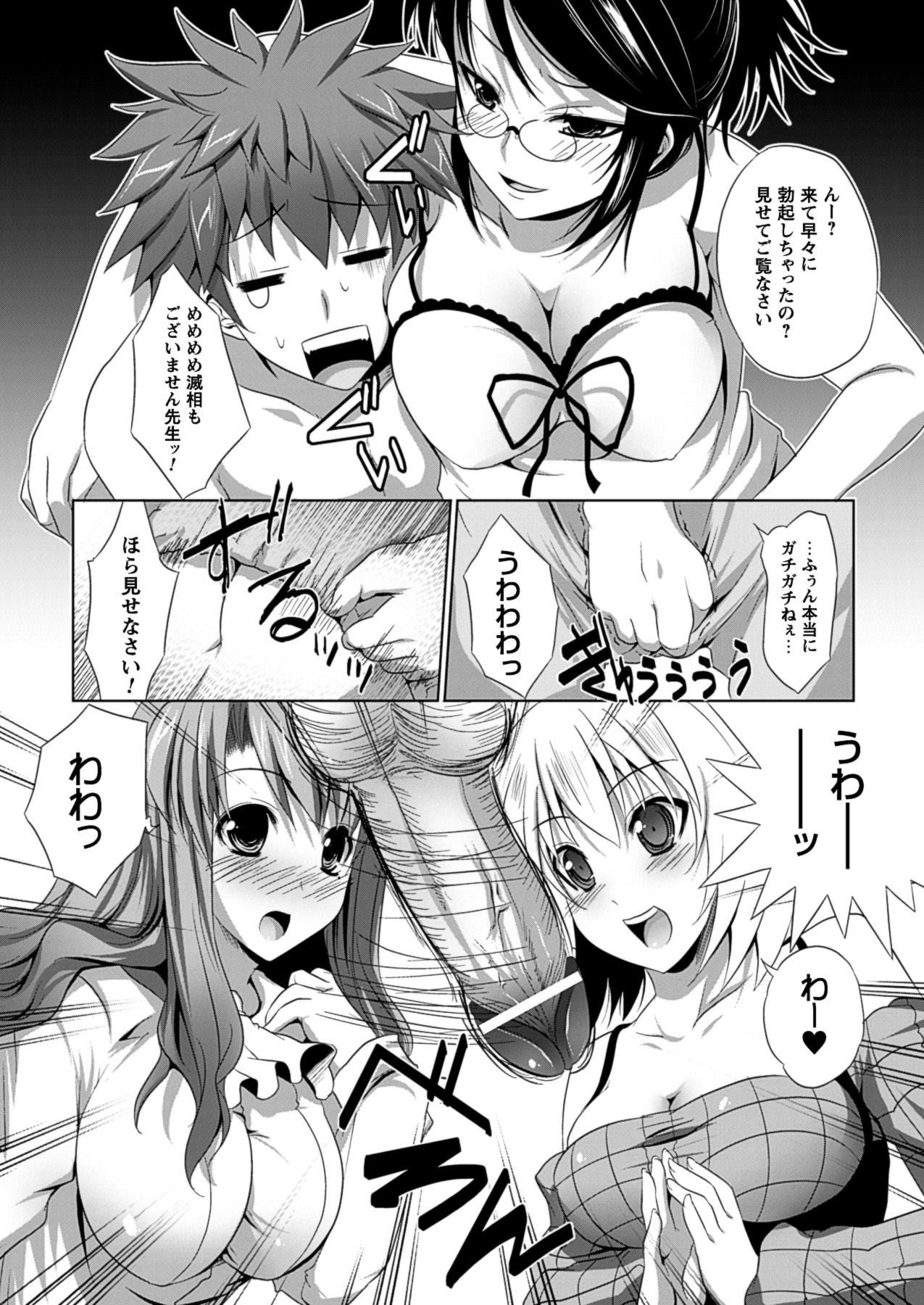 Bijin Manga-ka to Fushidara Assistants - Beautiful Woman Comic Artist and Immoral Assistants page 10 full