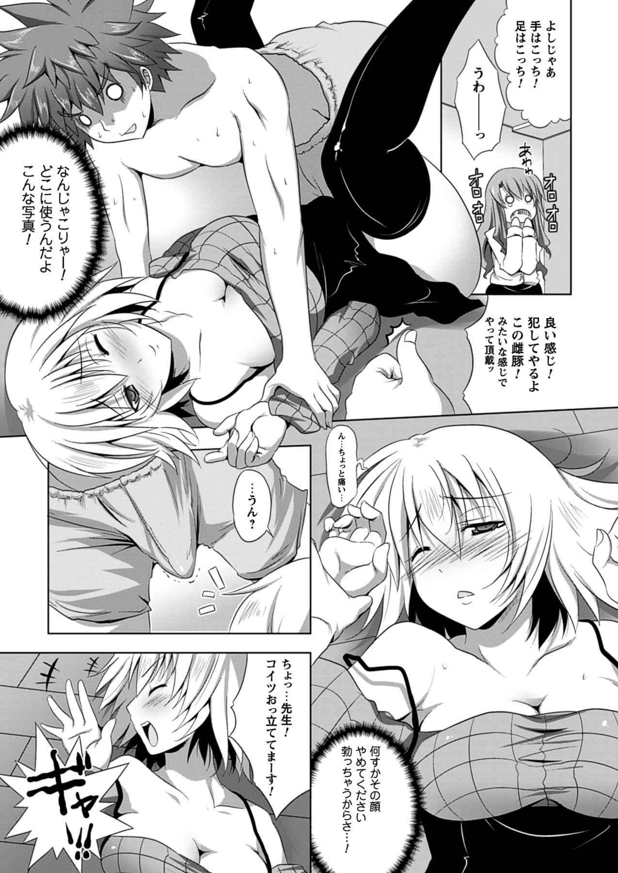 Bijin Manga-ka to Fushidara Assistants - Beautiful Woman Comic Artist and Immoral Assistants page 9 full
