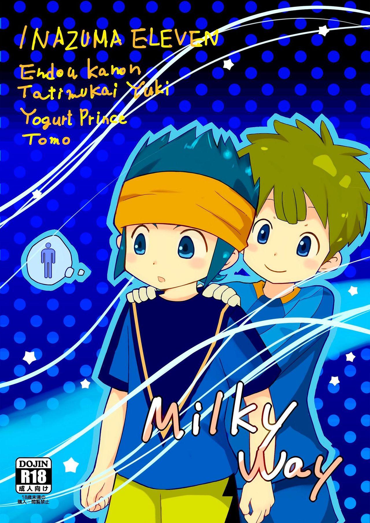 Tomo  - Milky Way page 1 full