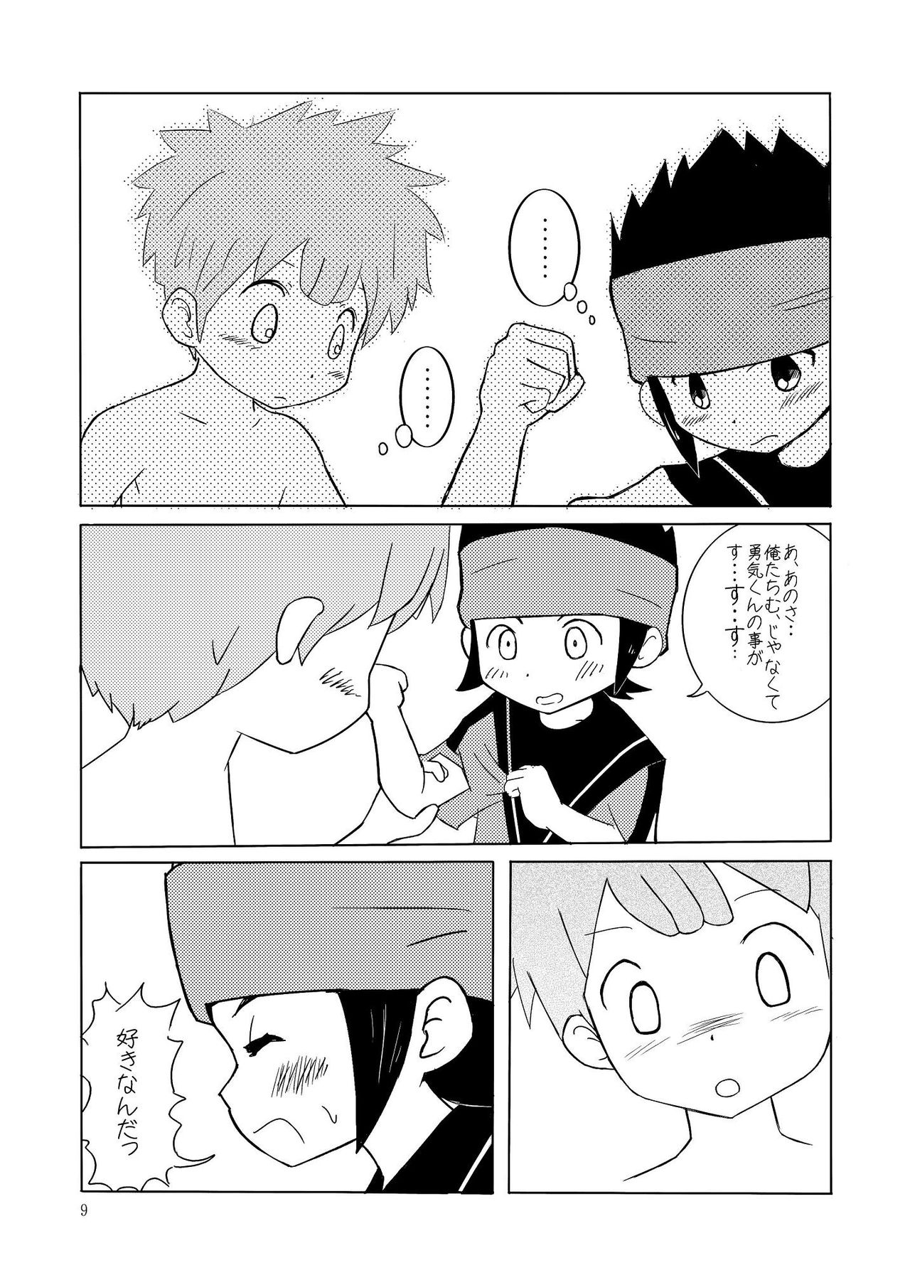 Tomo  - Milky Way page 8 full