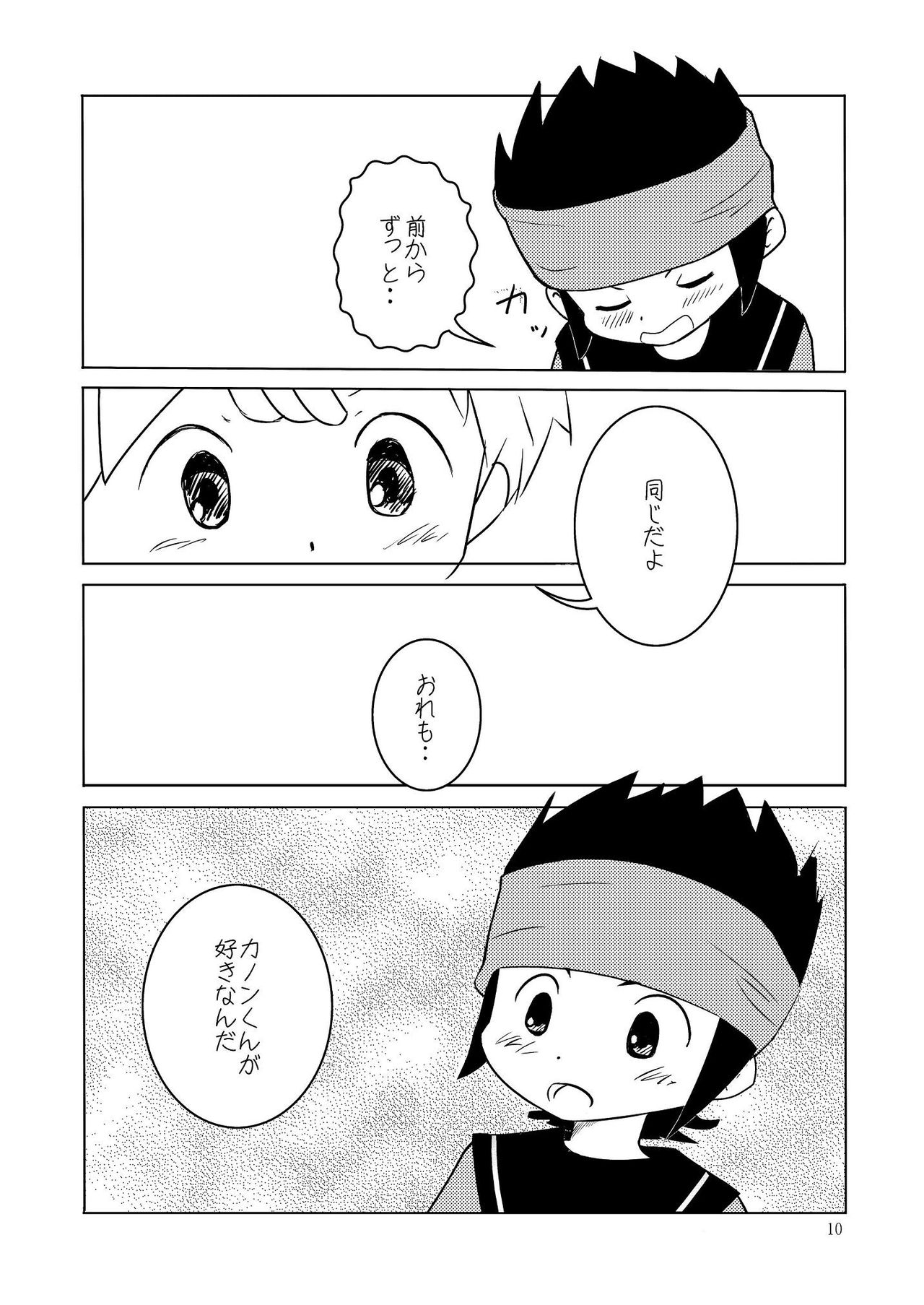 Tomo  - Milky Way page 9 full