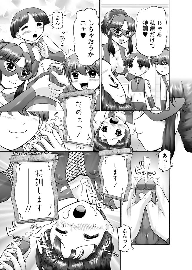 Karyou Gakuen Shotoubu 2011-03 page 10 full