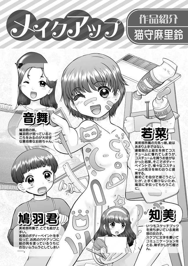 Karyou Gakuen Shotoubu 2011-03 page 5 full