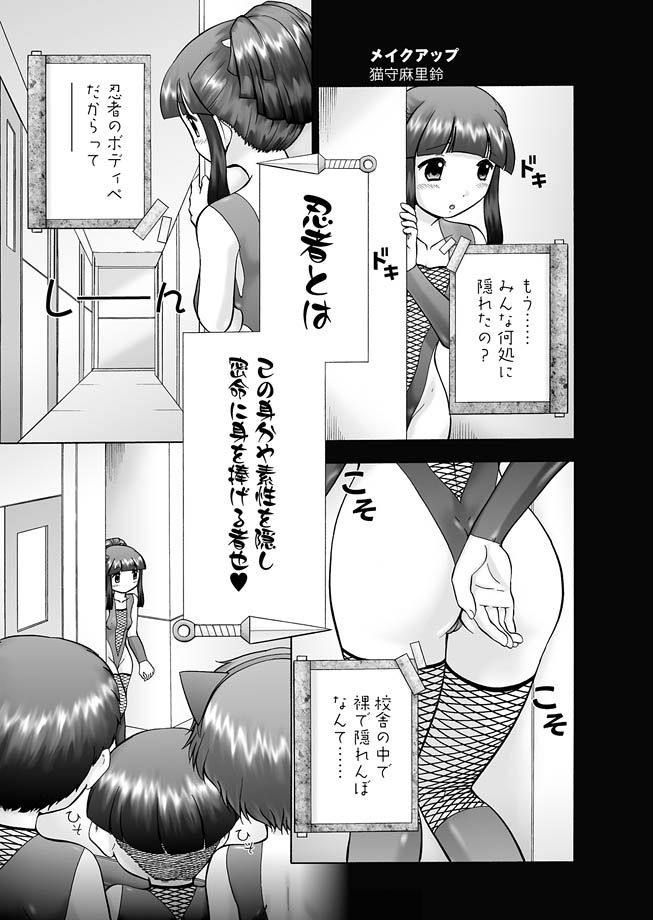 Karyou Gakuen Shotoubu 2011-03 page 6 full