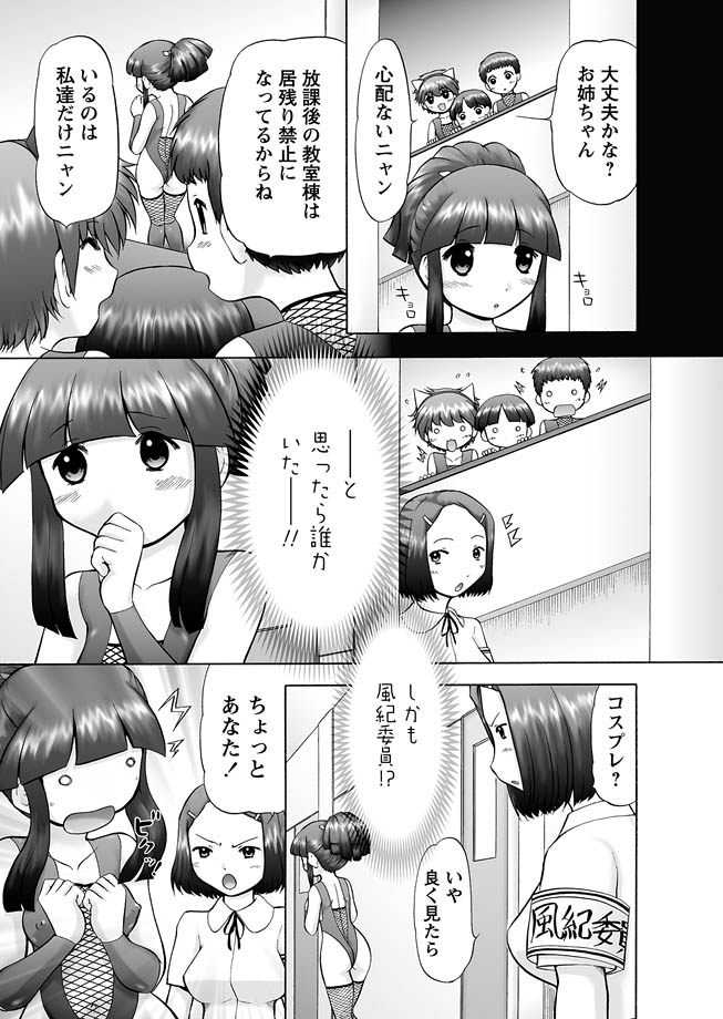 Karyou Gakuen Shotoubu 2011-03 page 8 full