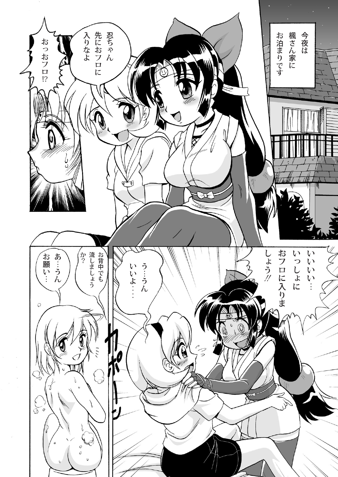 Gunpuku Nugasetara page 4 full