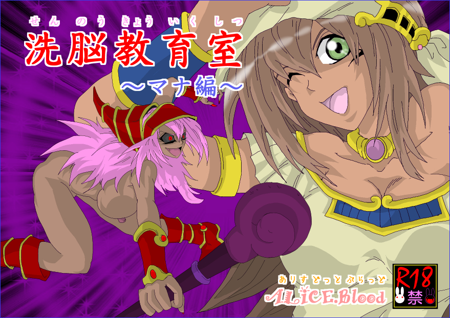 Sennou Kyouikushitsu ~Mana Hen~ page 1 full