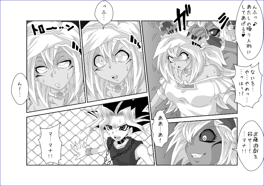 Sennou Kyouikushitsu ~Mana Hen~ page 10 full