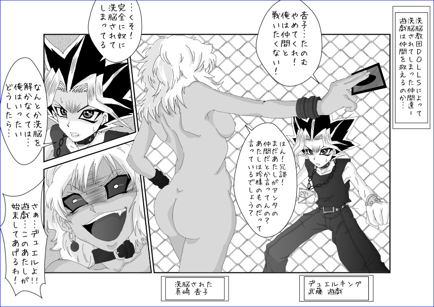 Sennou Kyouikushitsu ~Mana Hen~ page 2 full