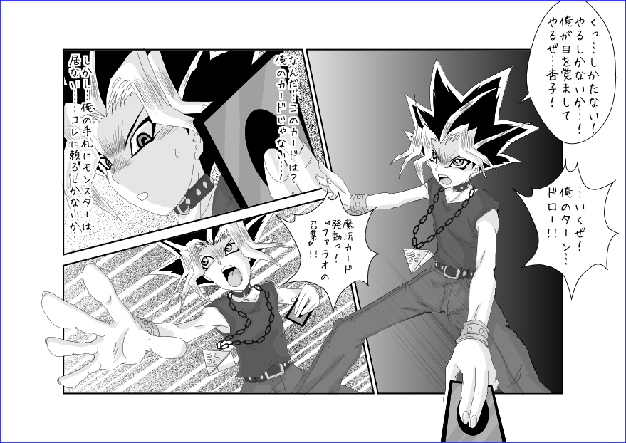 Sennou Kyouikushitsu ~Mana Hen~ page 3 full