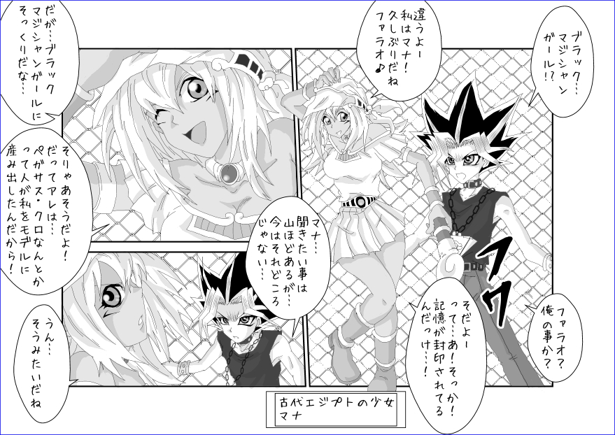 Sennou Kyouikushitsu ~Mana Hen~ page 5 full