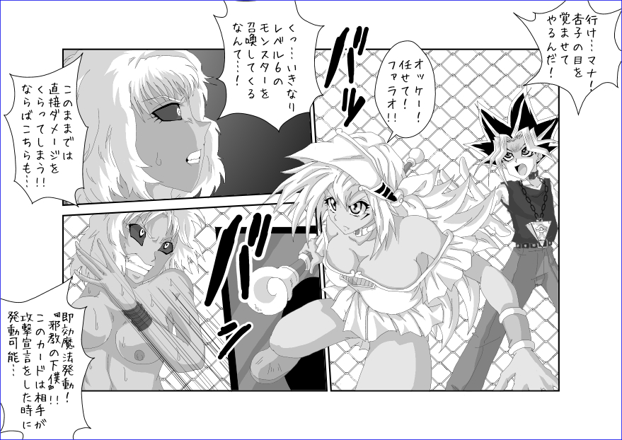 Sennou Kyouikushitsu ~Mana Hen~ page 6 full