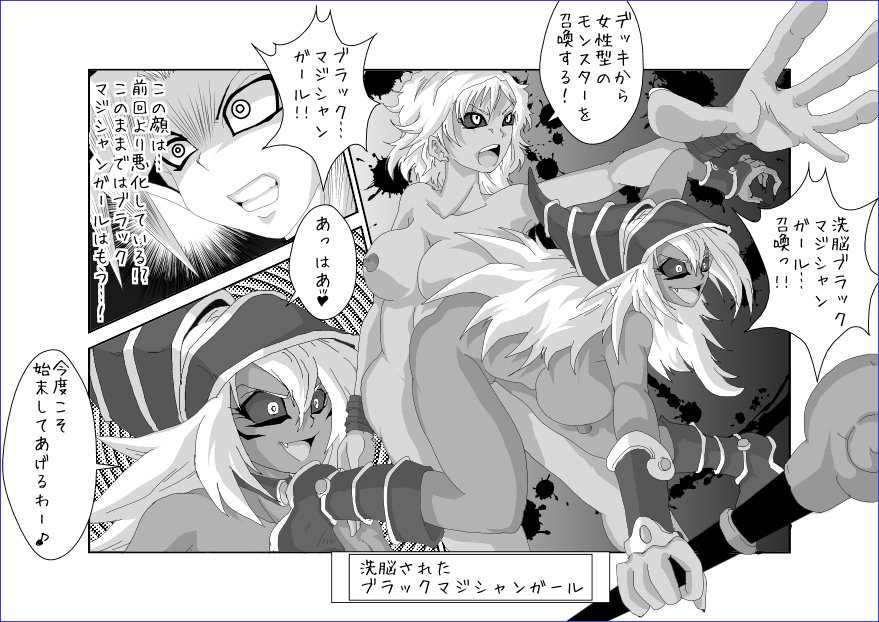 Sennou Kyouikushitsu ~Mana Hen~ page 7 full