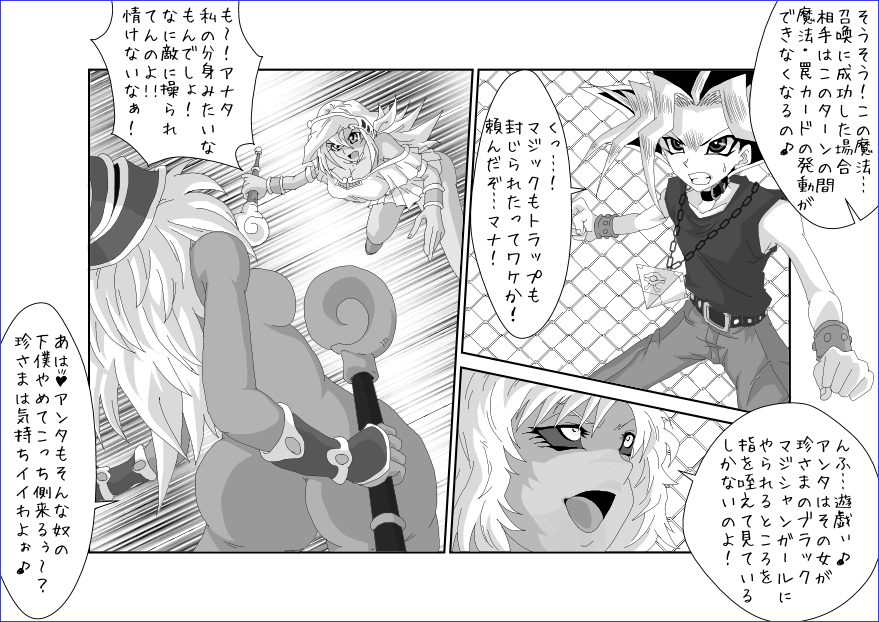 Sennou Kyouikushitsu ~Mana Hen~ page 8 full