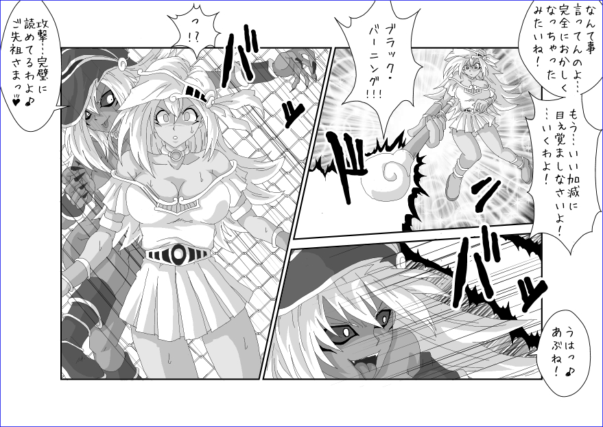 Sennou Kyouikushitsu ~Mana Hen~ page 9 full