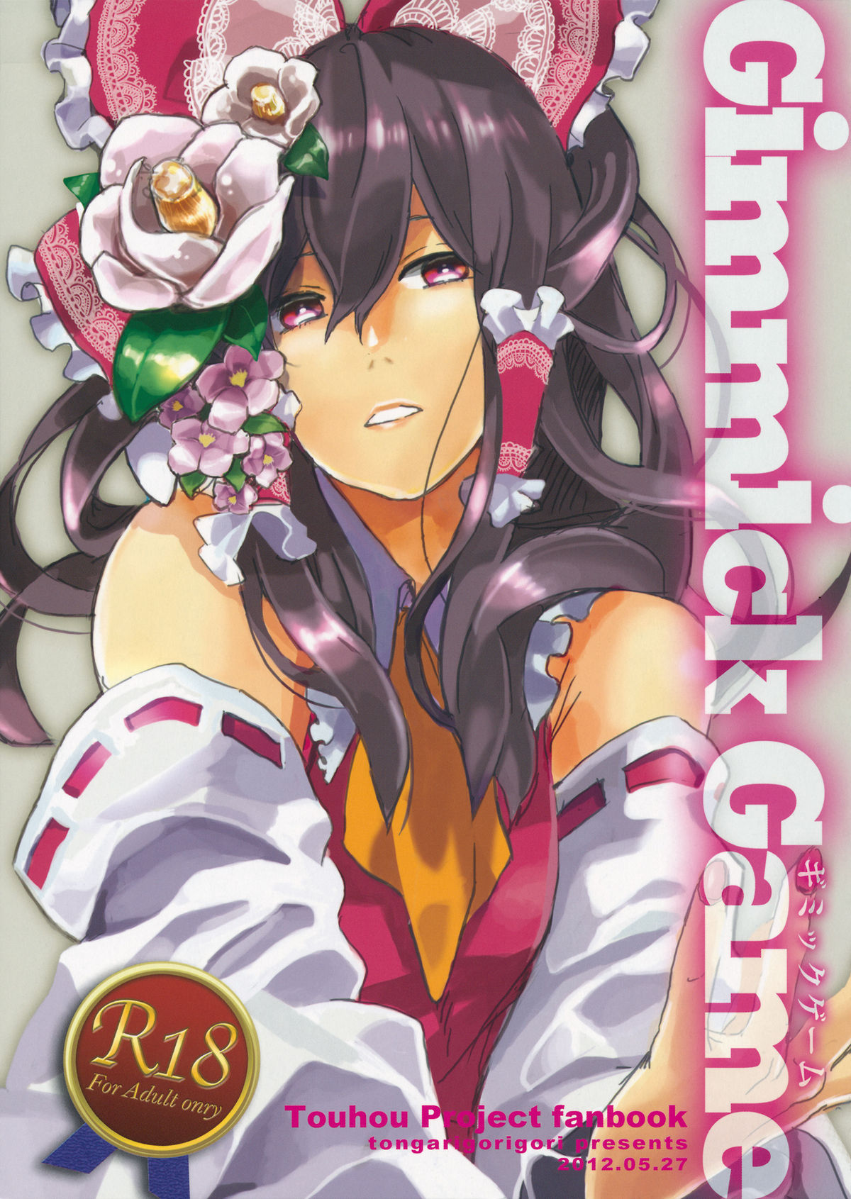 Gimmick Game page 1 full