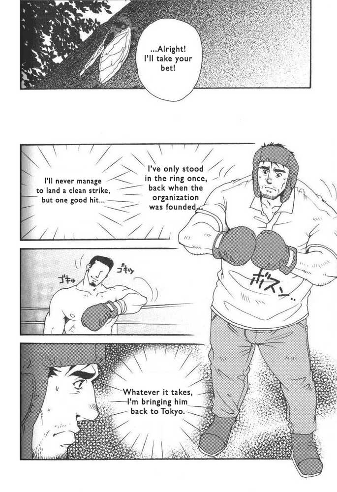 Semi - Cicada page 8 full