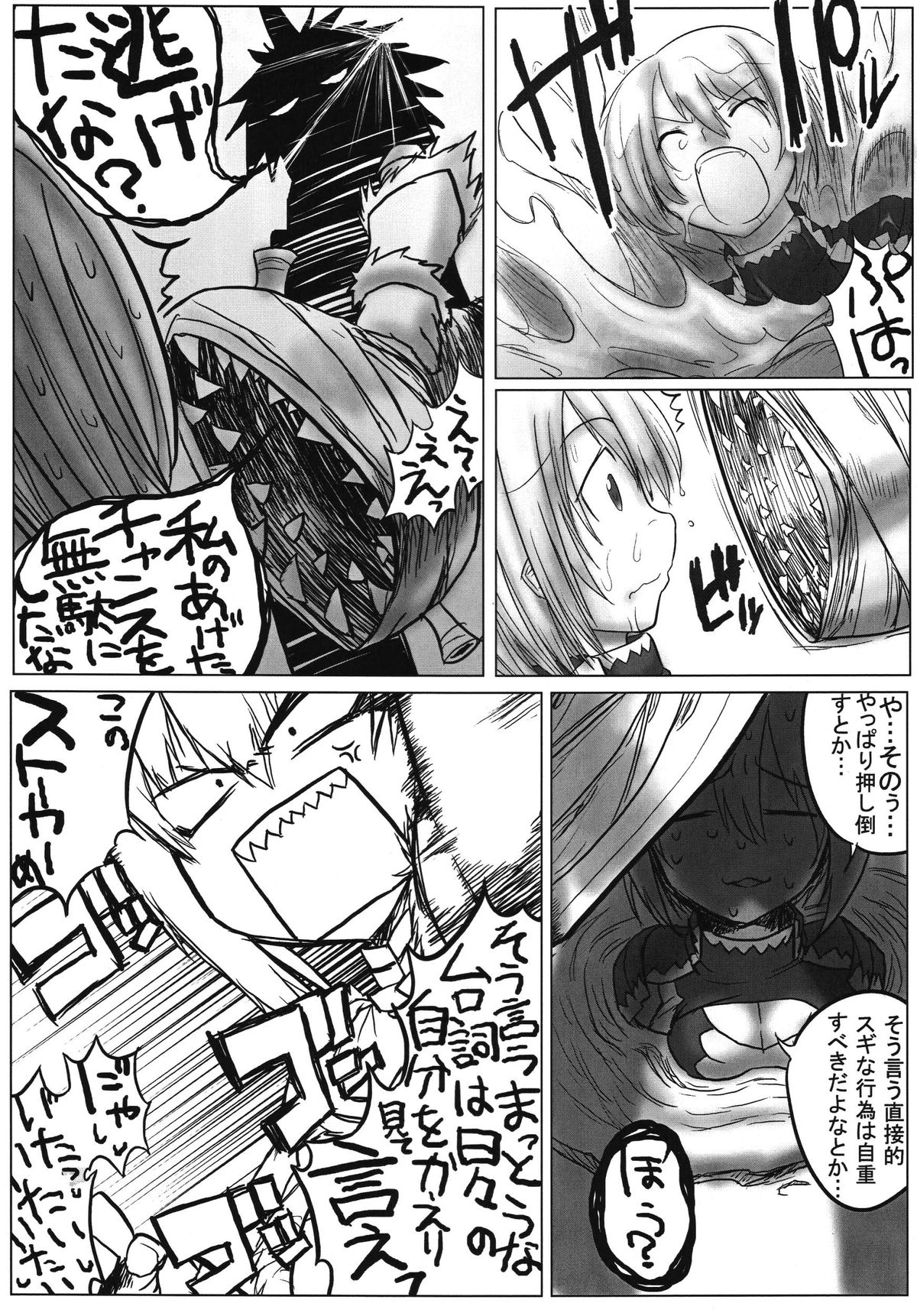 Boku wa Tachi Tsukai, Kimi wa Nani Tsukai？ page 10 full