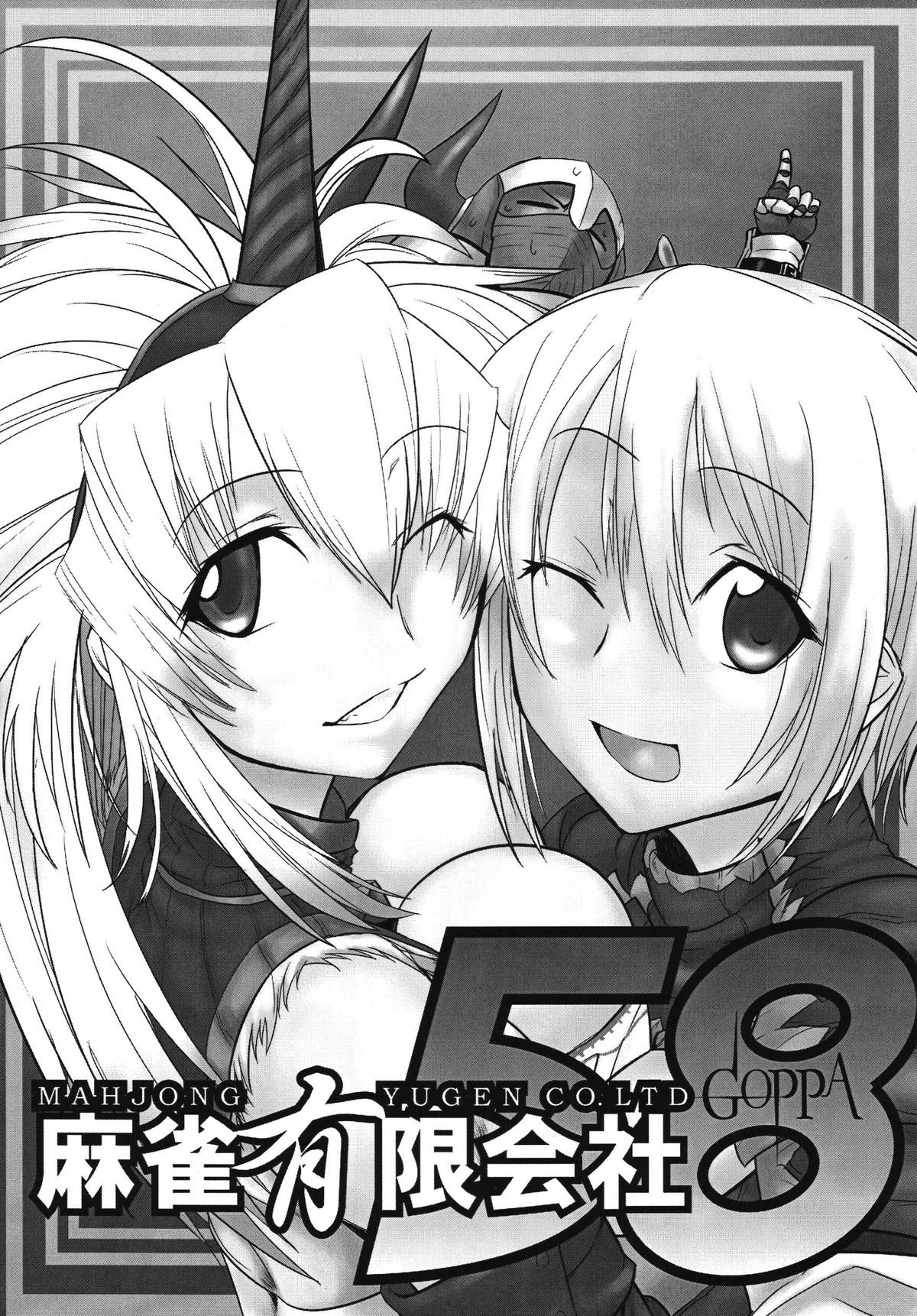 Boku wa Tachi Tsukai, Kimi wa Nani Tsukai？ page 2 full