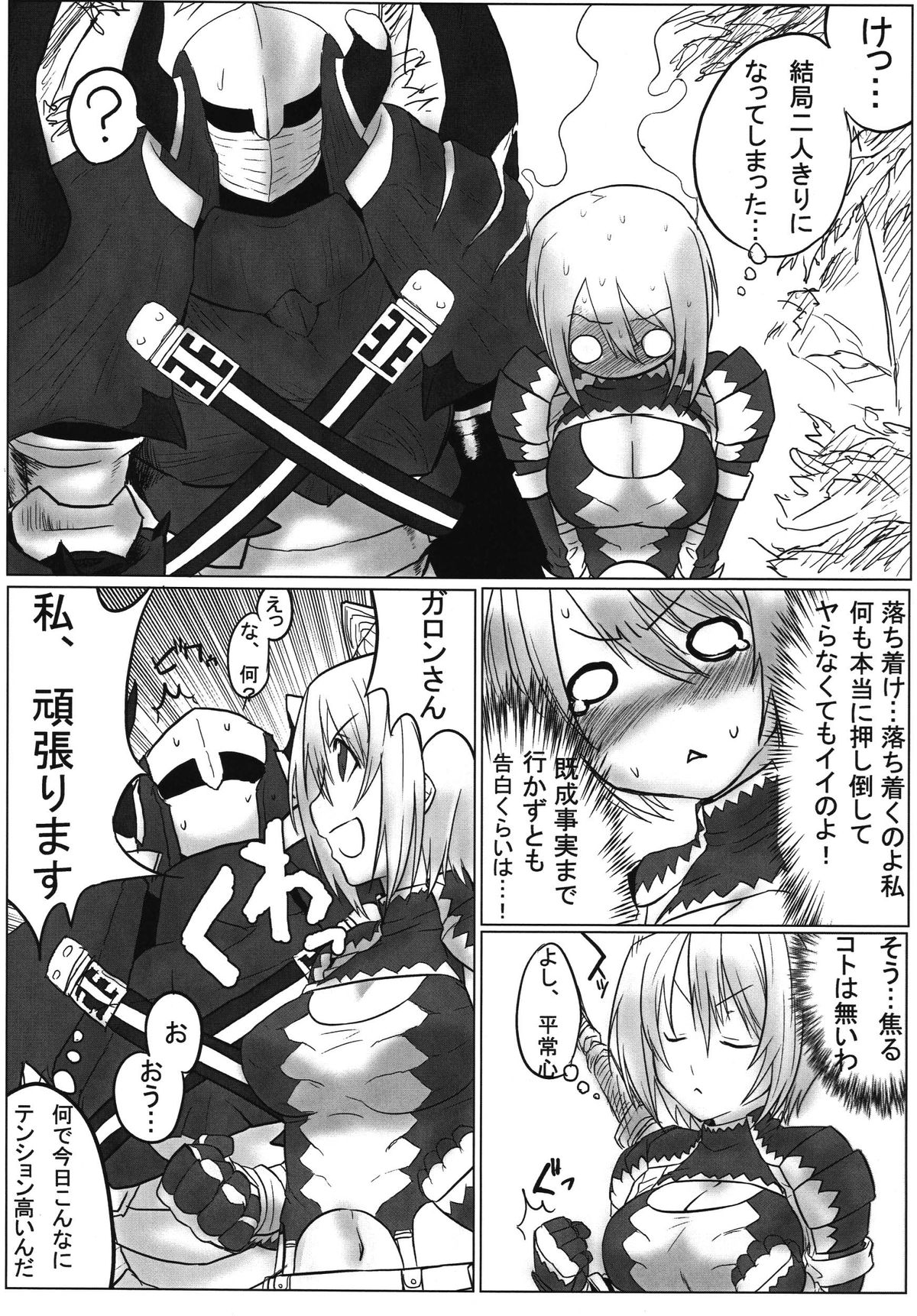 Boku wa Tachi Tsukai, Kimi wa Nani Tsukai？ page 7 full