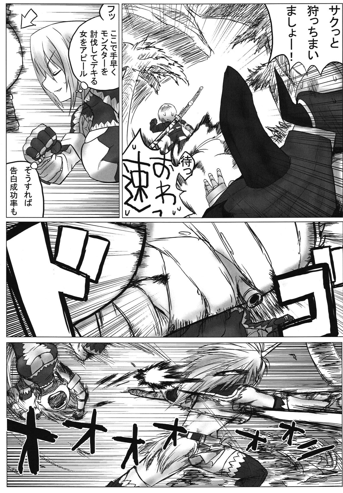 Boku wa Tachi Tsukai, Kimi wa Nani Tsukai？ page 8 full