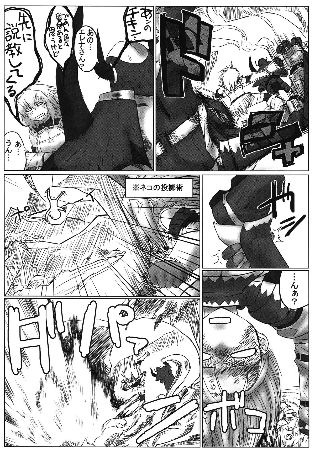 Boku wa Tachi Tsukai, Kimi wa Nani Tsukai？ page 9 full