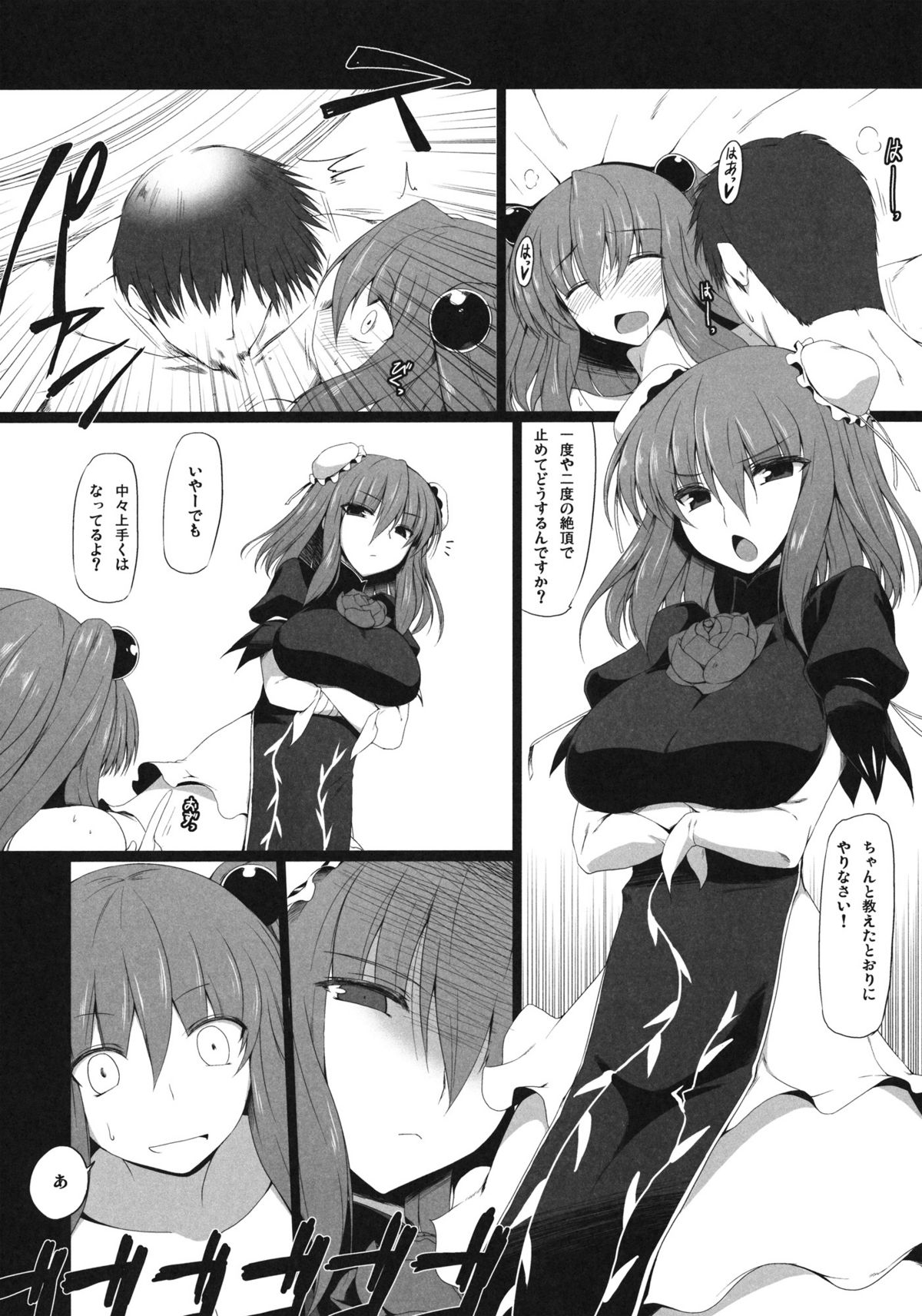 guide to a hermit page 5 full