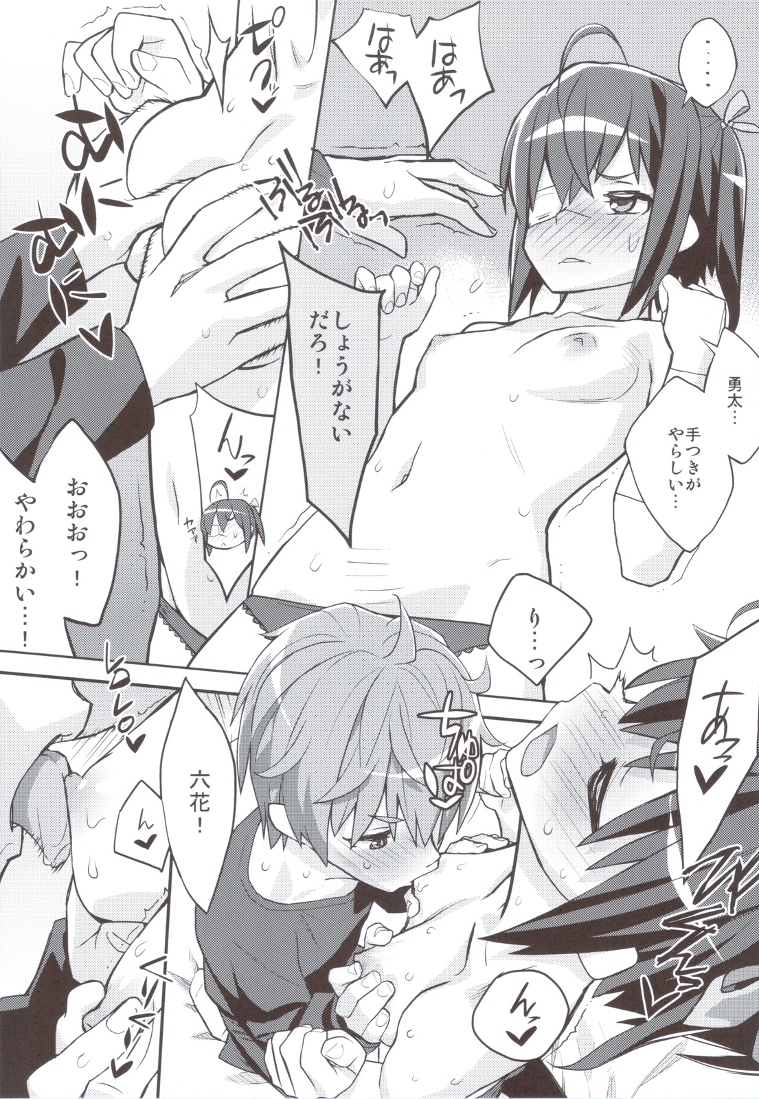 Ryuukousei Kanbou Chuunibyou A-gata page 10 full