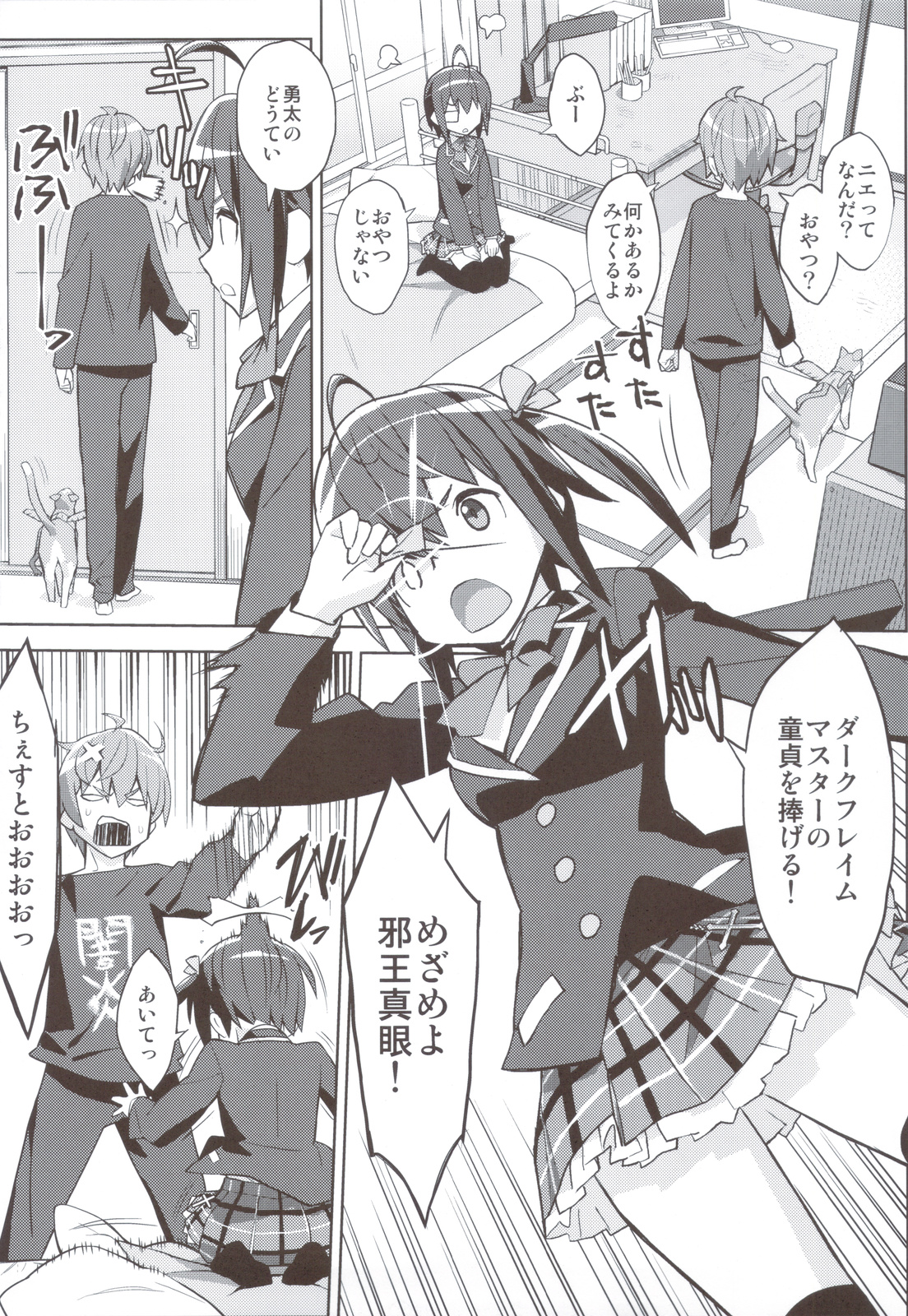 Ryuukousei Kanbou Chuunibyou A-gata page 5 full