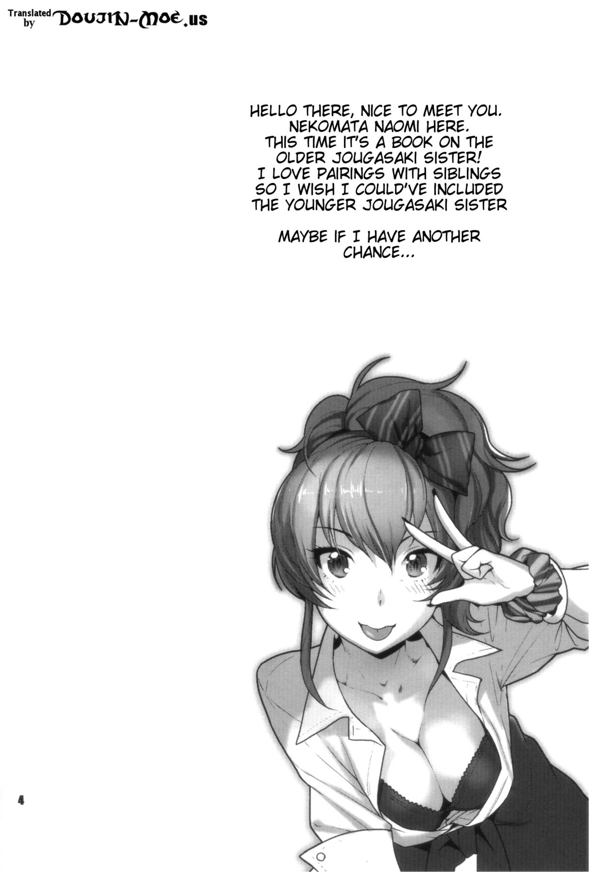 YAKIMOCHI Escalate | Jealousy Escalate page 3 full