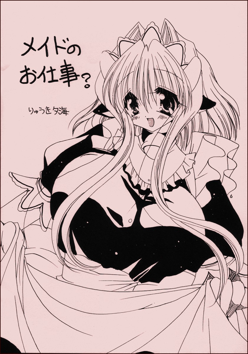 Milk King page 5 full