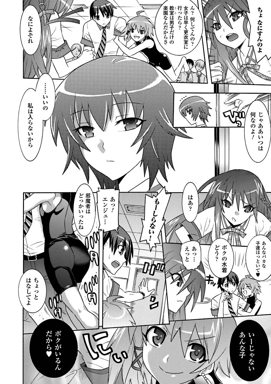 Hatsujouki na Adam page 6 full