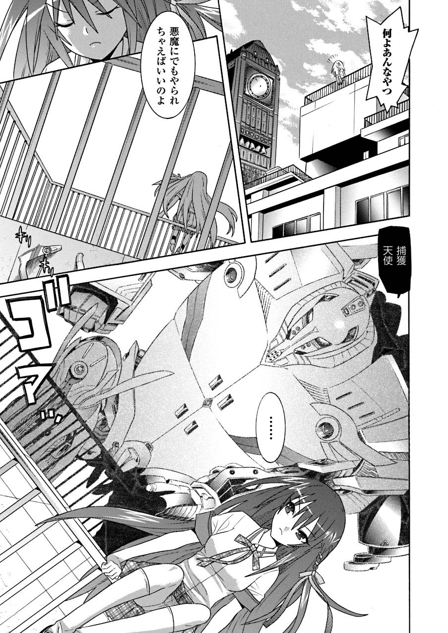 Hatsujouki na Adam page 7 full