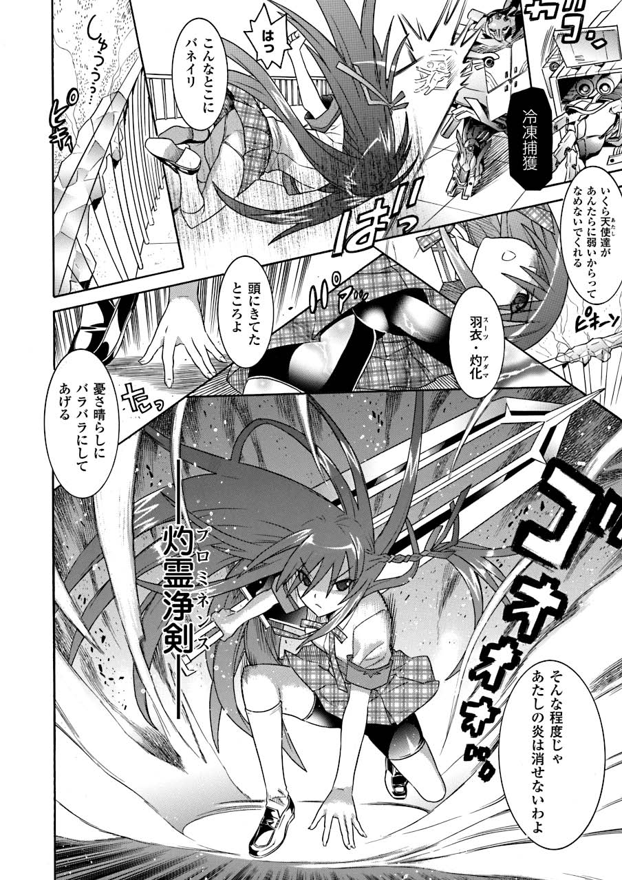 Hatsujouki na Adam page 8 full