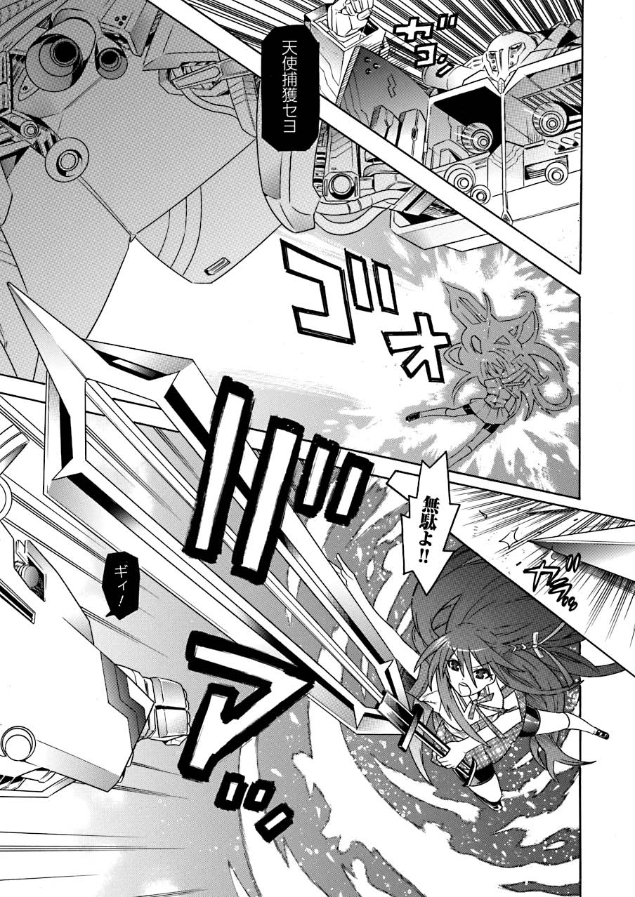 Hatsujouki na Adam page 9 full