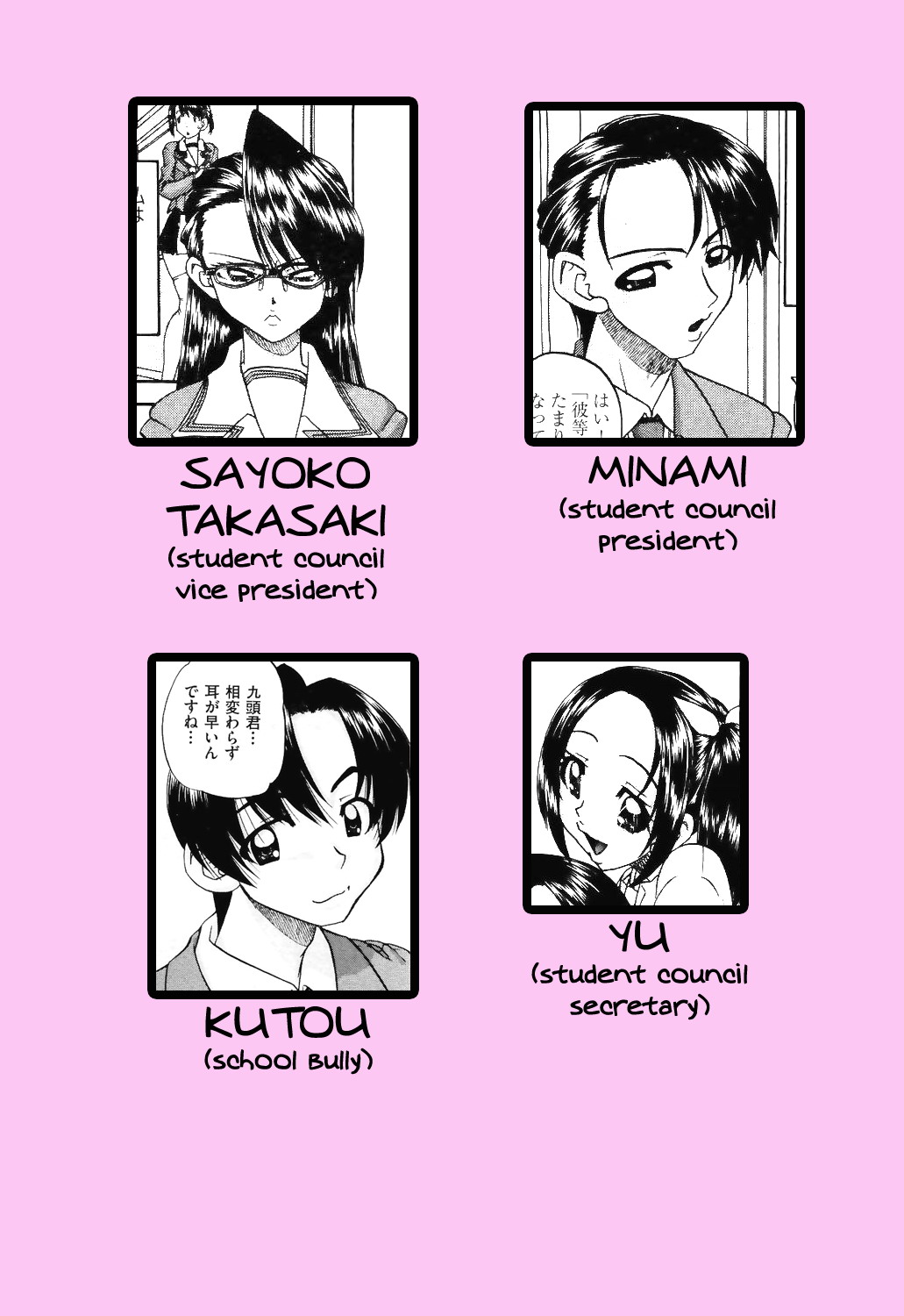 Mienai Mukougawa | Hidden Side page 2 full