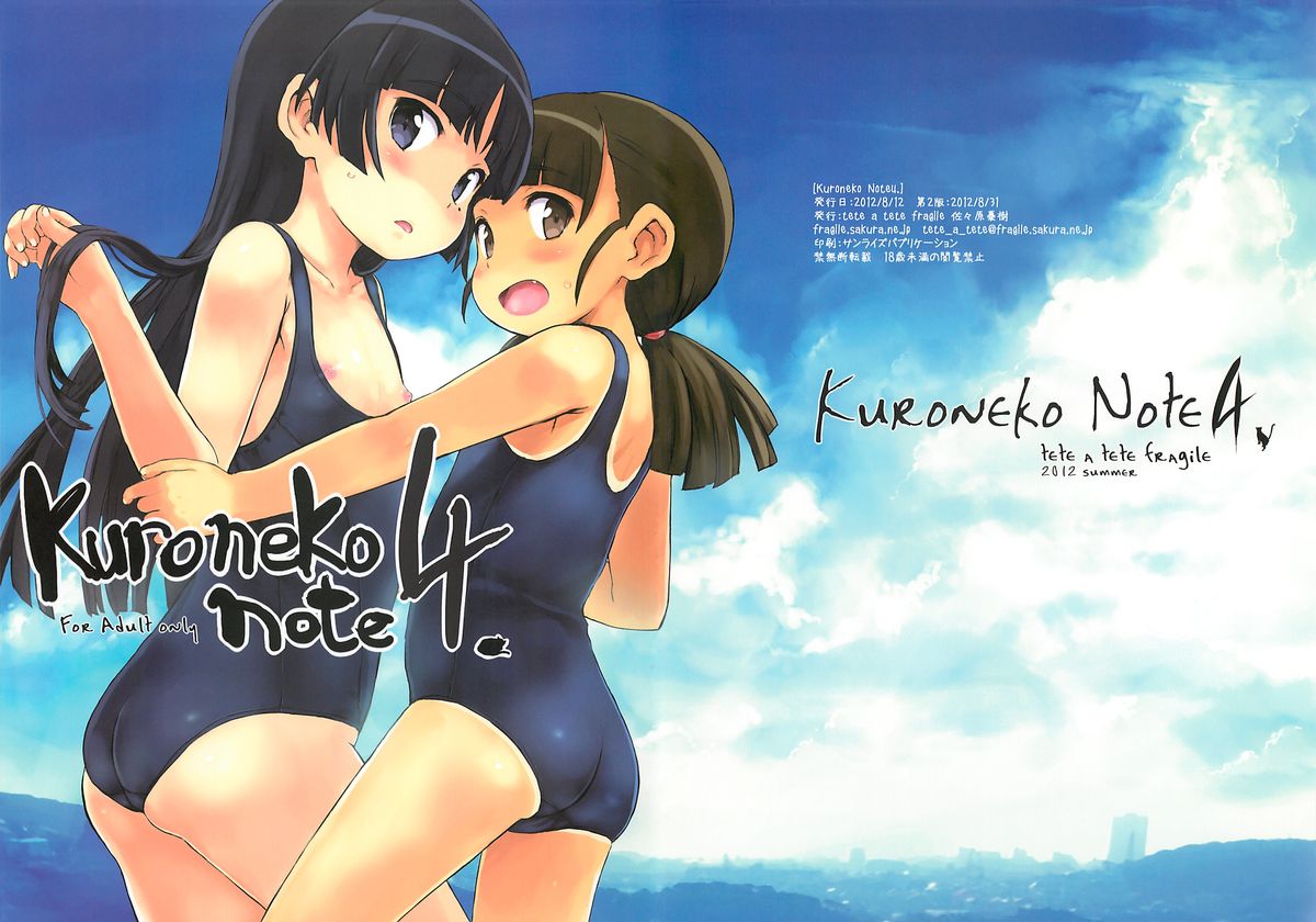Kuroneko note 4.   =TV= page 1 full