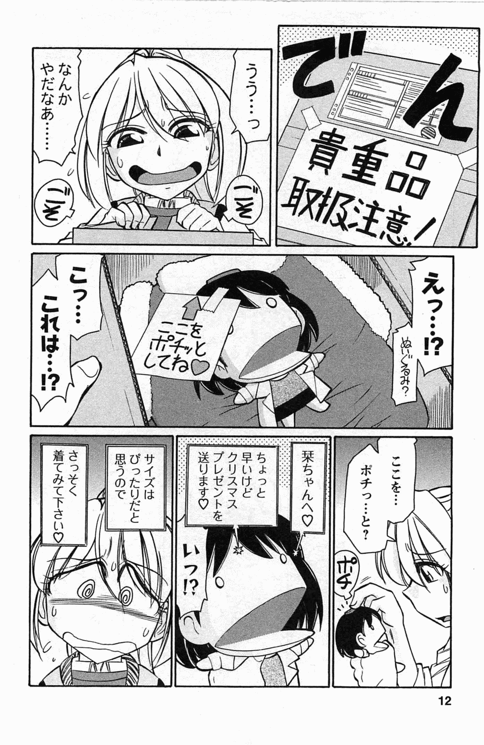 Choice! 3 page 10 full