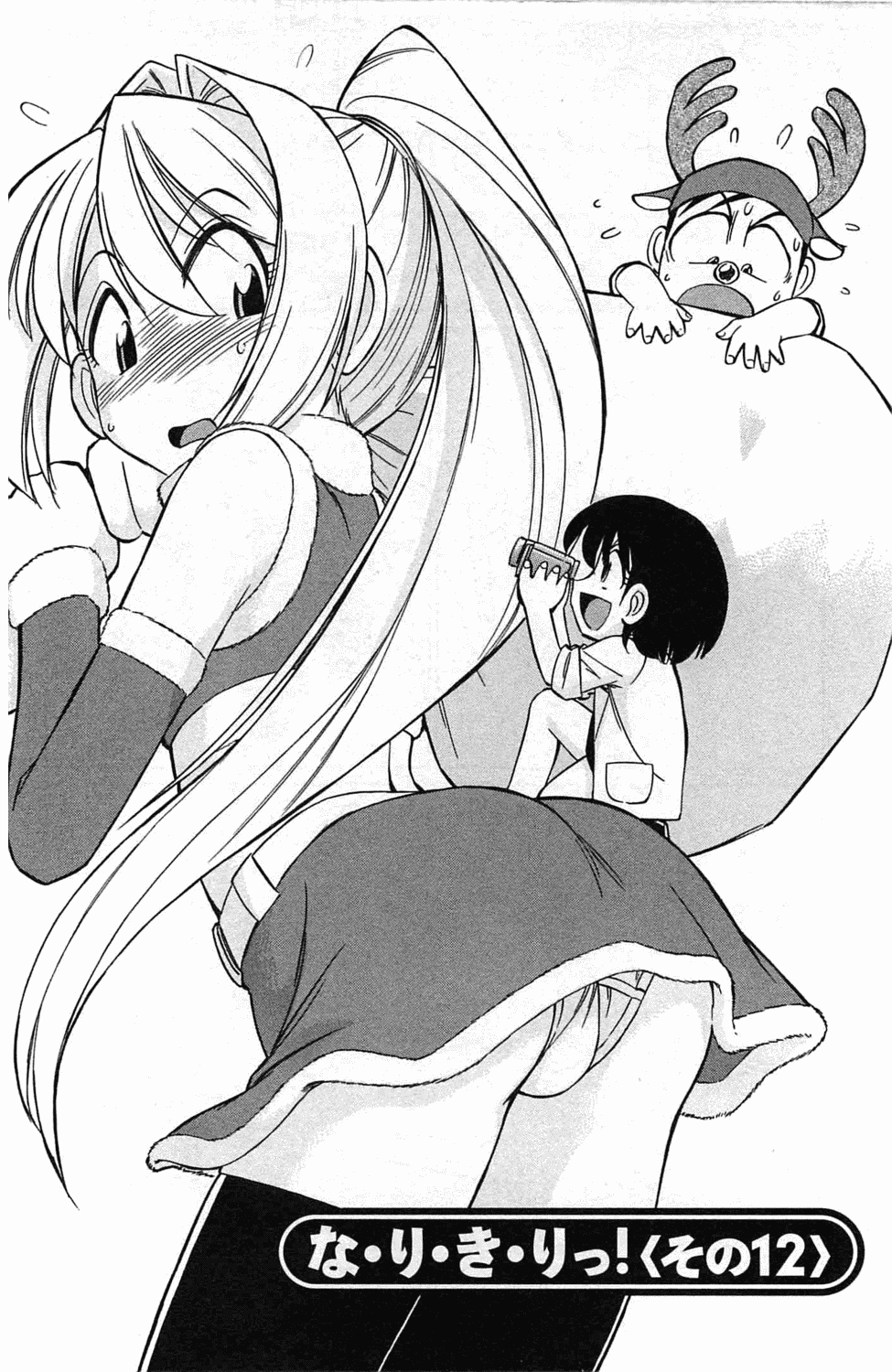 Choice! 3 page 6 full