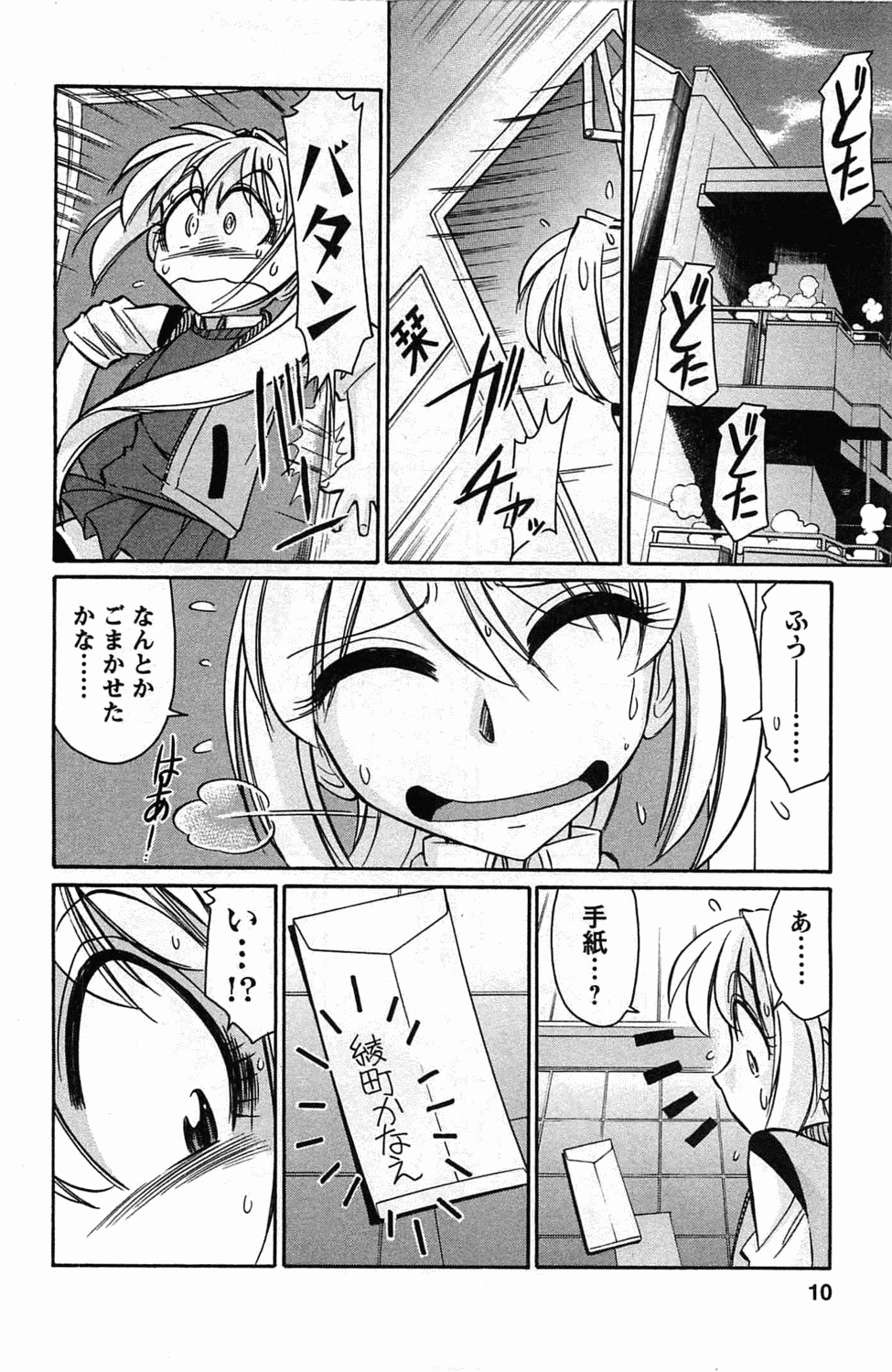 Choice! 3 page 8 full