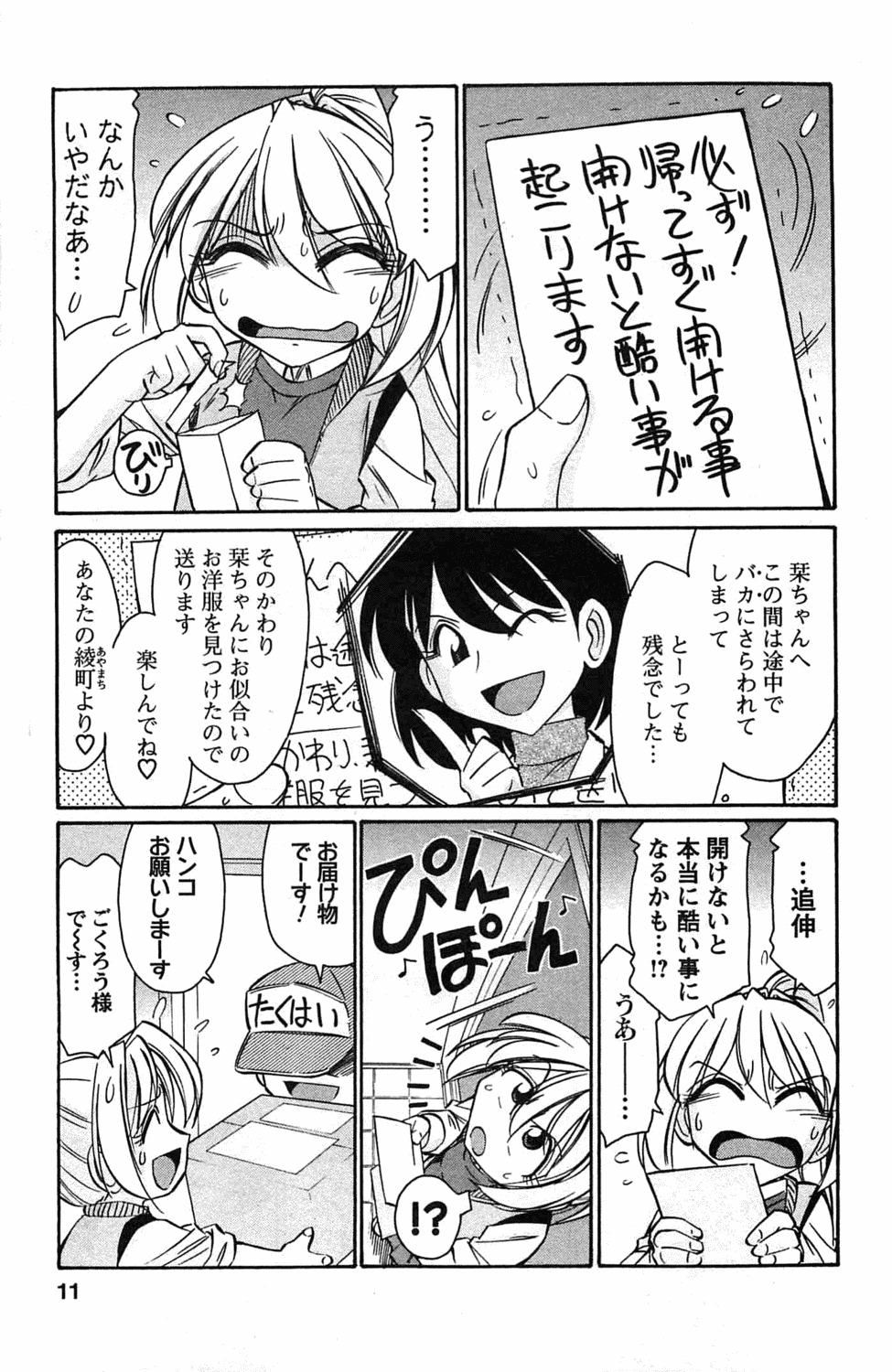 Choice! 3 page 9 full