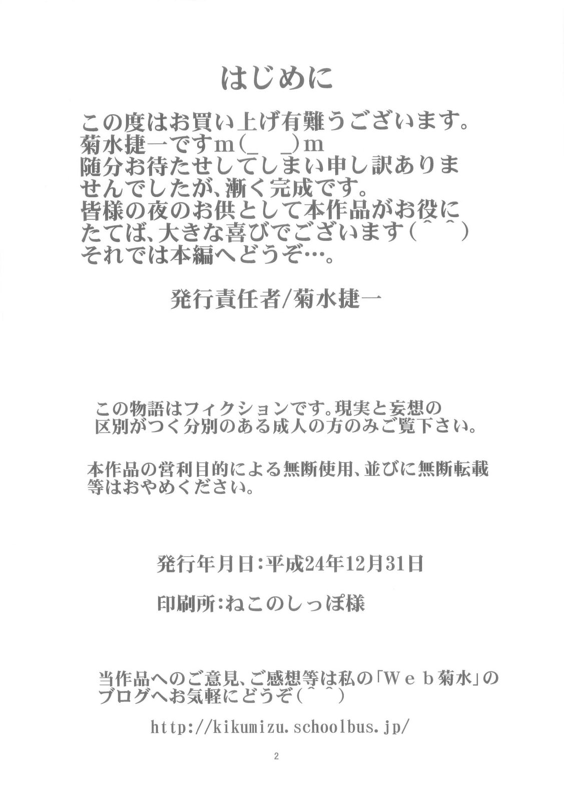 Lovely Erotics ~Kei no Baai~ page 4 full