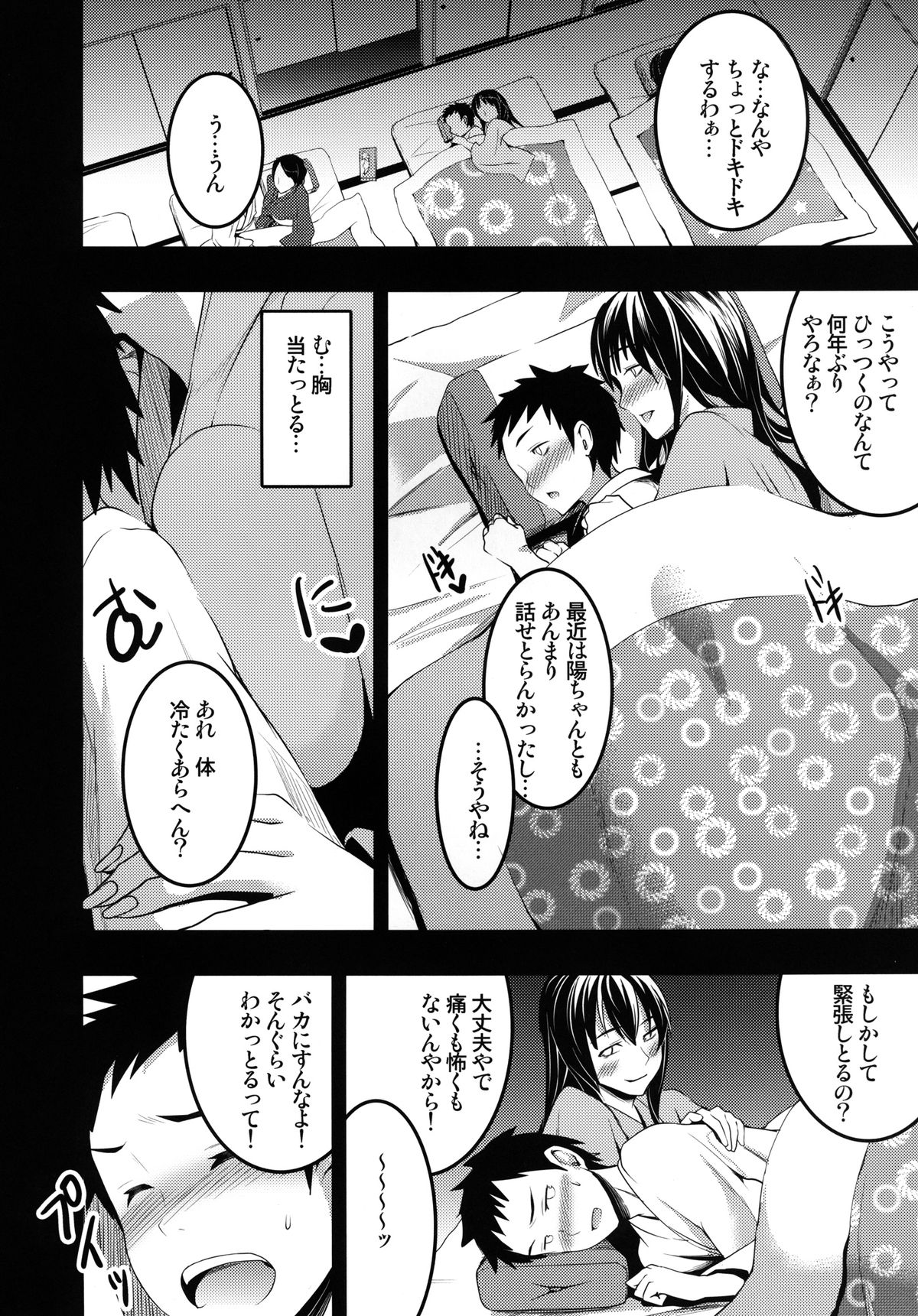 Mukashi Ecchi 2 Shuudan Fudeoroshi-hen page 10 full