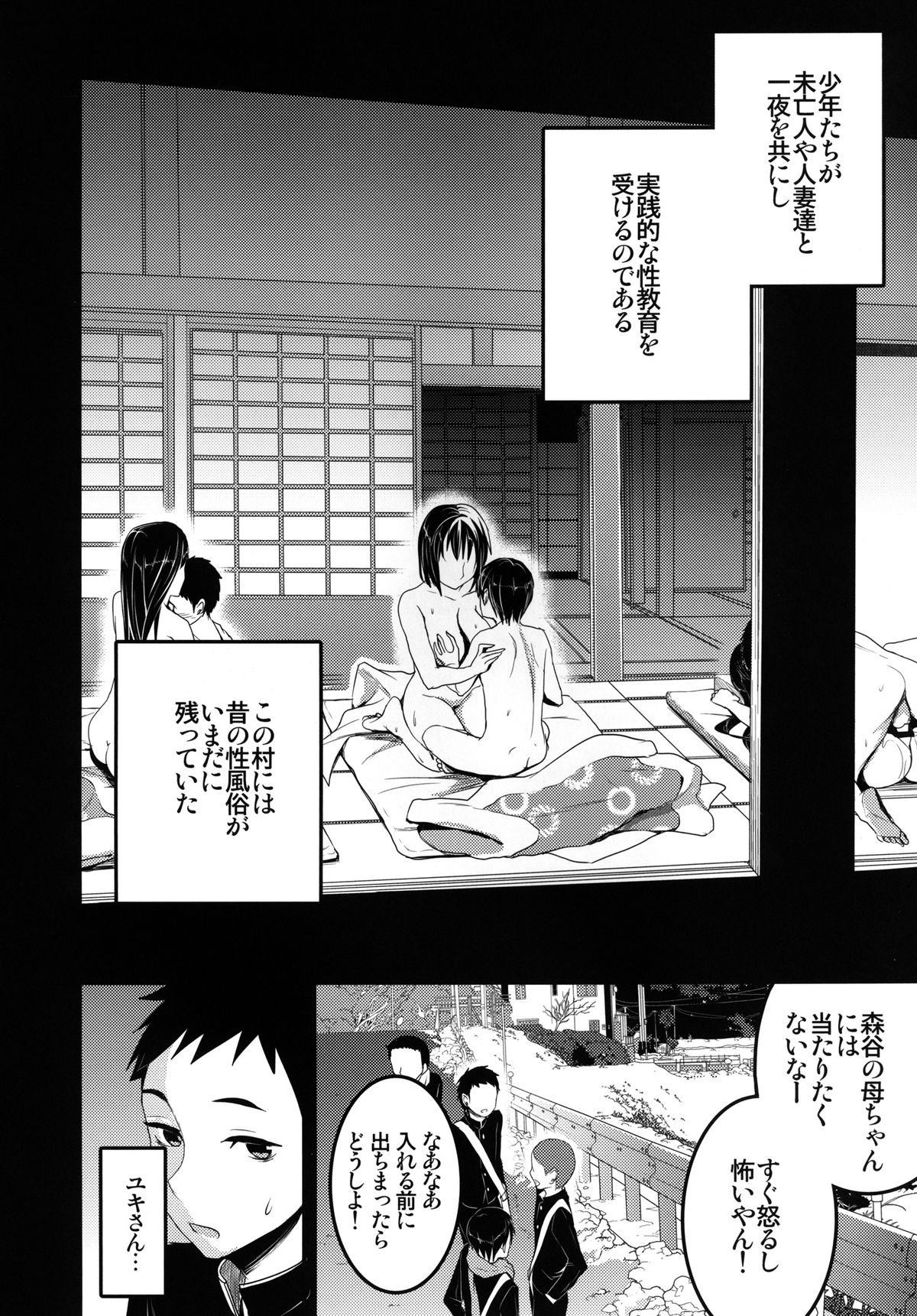 Mukashi Ecchi 2 Shuudan Fudeoroshi-hen page 8 full