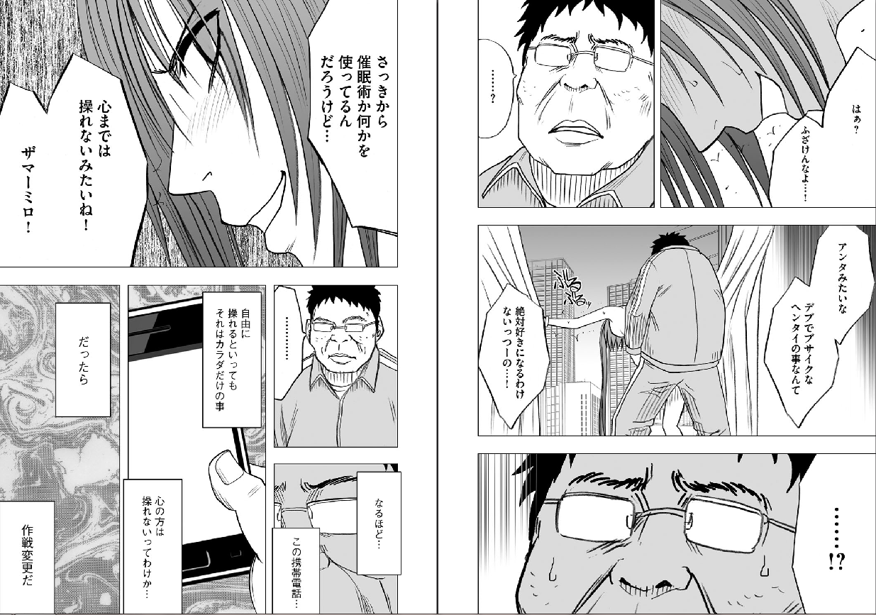 Virgin Idol page 5 full