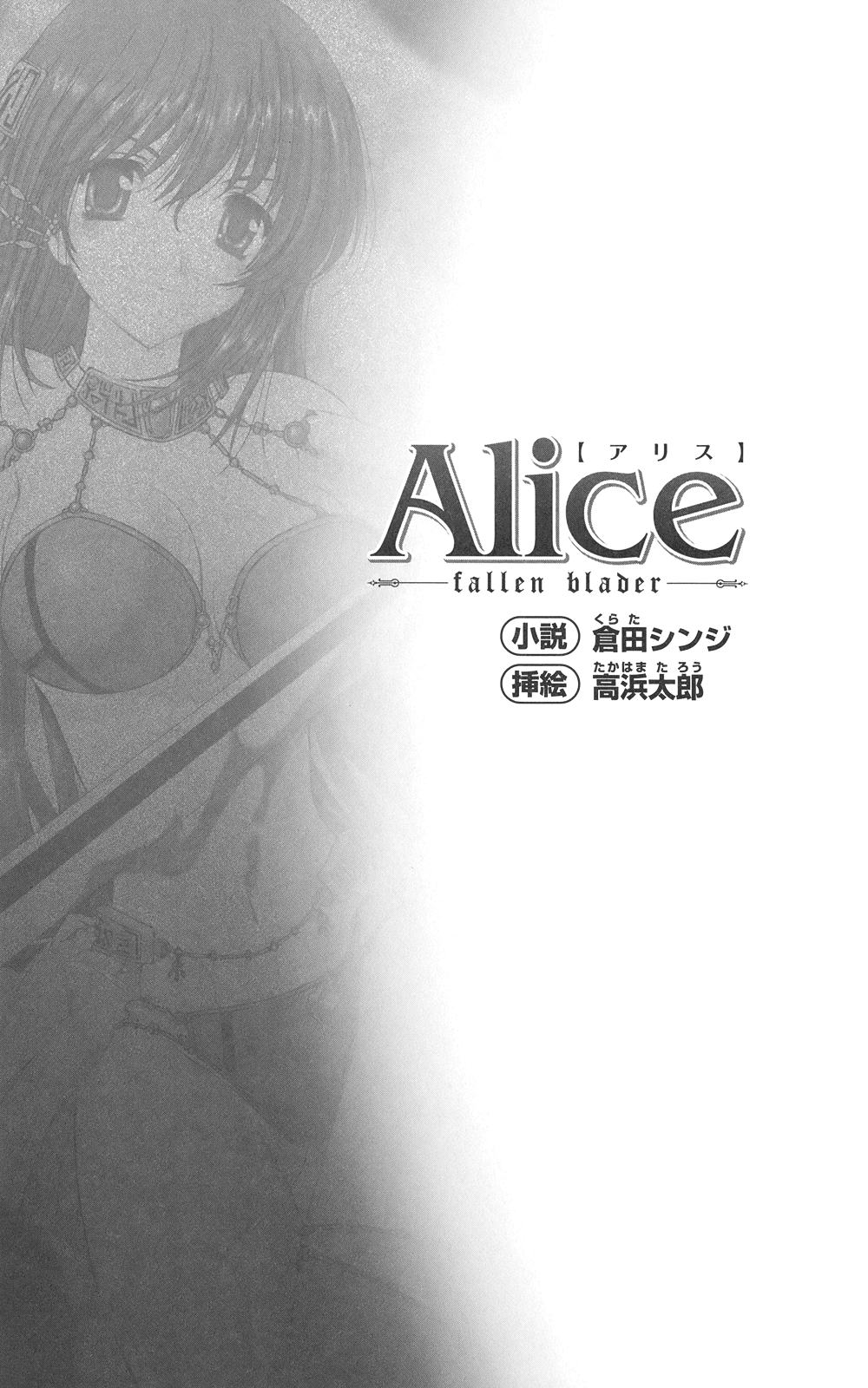 Toukiryoujoku Original Tanpen Shousetsushuu SLAVE QUEENS page 7 full