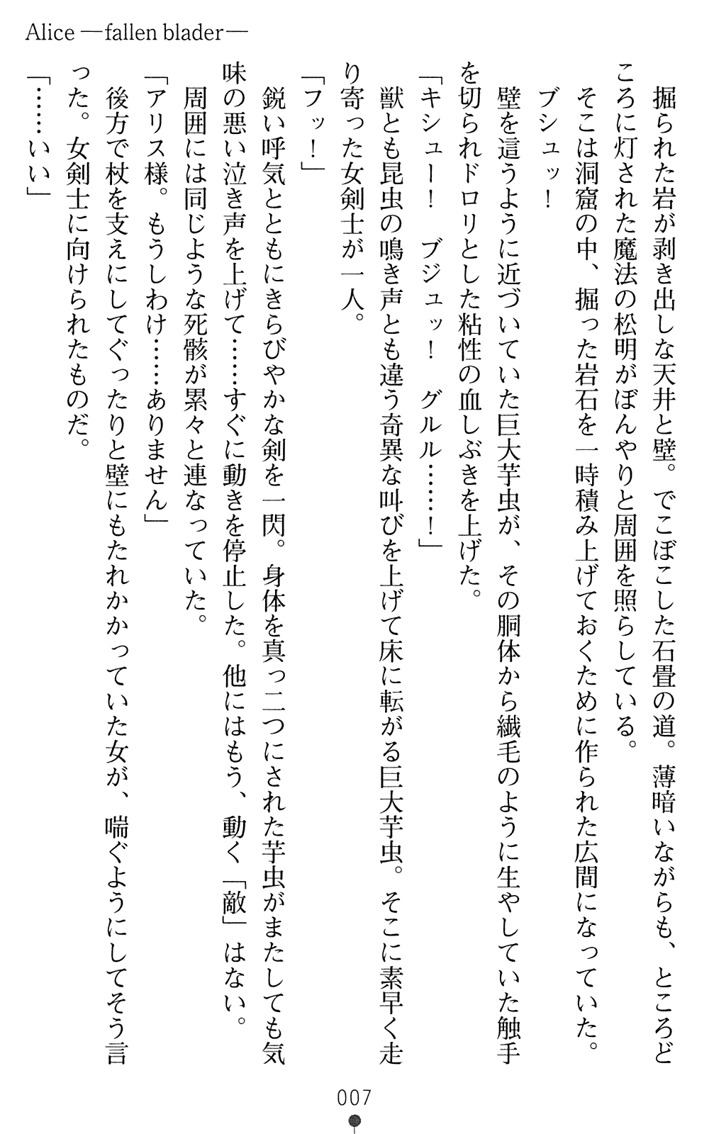 Toukiryoujoku Original Tanpen Shousetsushuu SLAVE QUEENS page 9 full