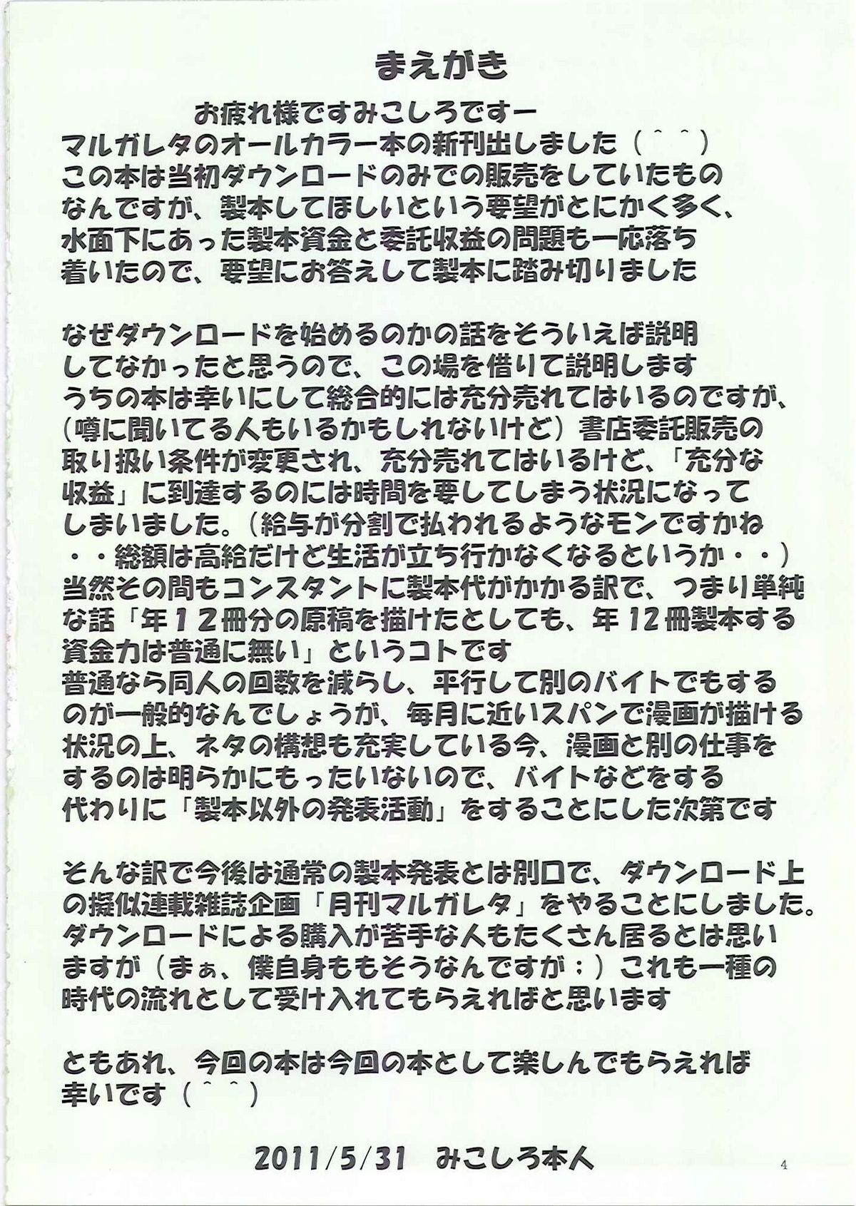 St. Margareta Gakuen COLORFUL! vol.10 page 5 full