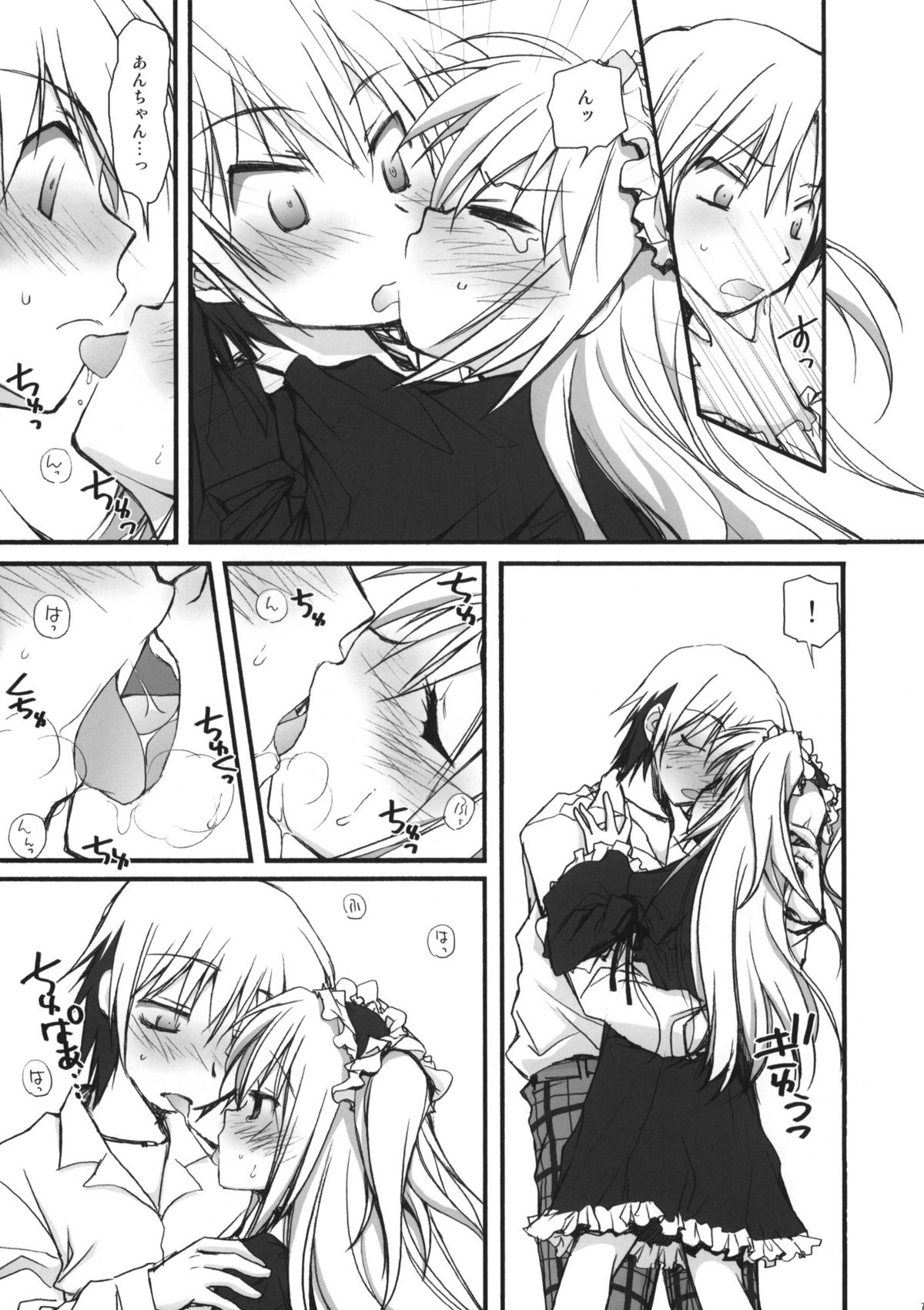 Kobato Kinenbi page 6 full